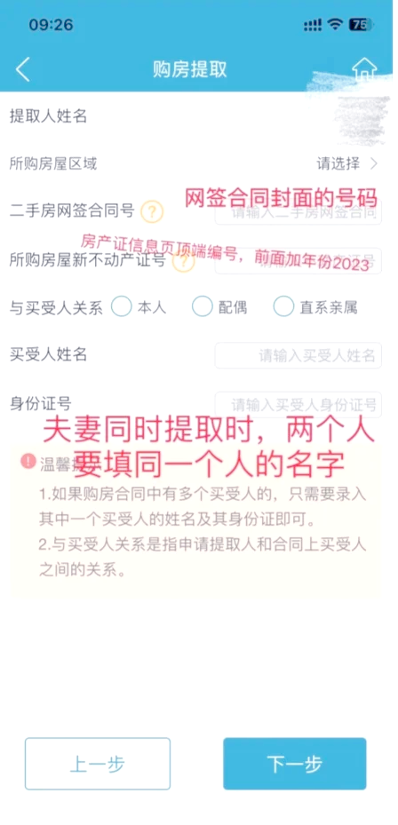 最新找中介10分钟提取公积金苏州方法分析(最方便真实的安吉苏州租房委托提取公积金方法)