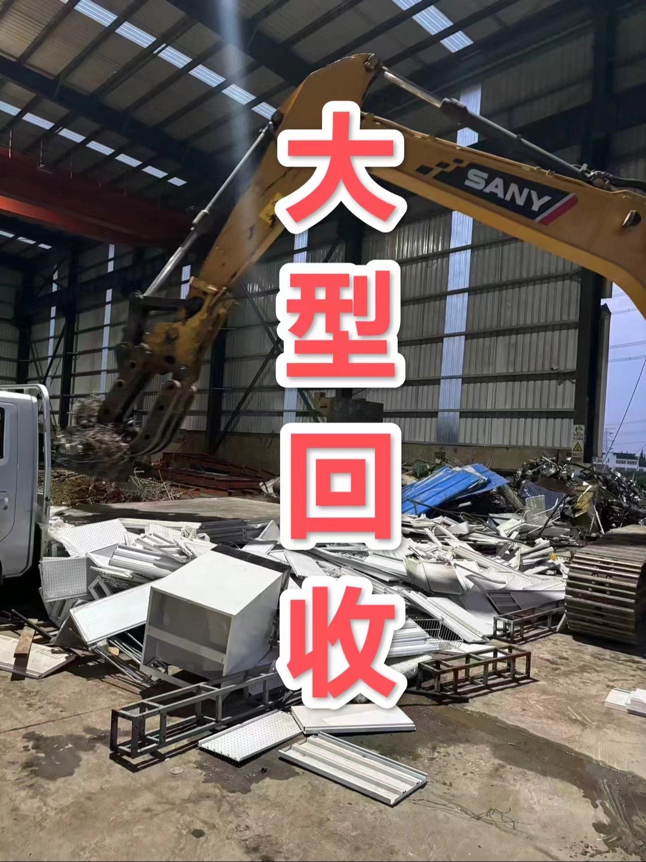 最新苏州二手设备高价回收方法分析(最方便真实的安吉苏州二手设备高价回收电话方法)