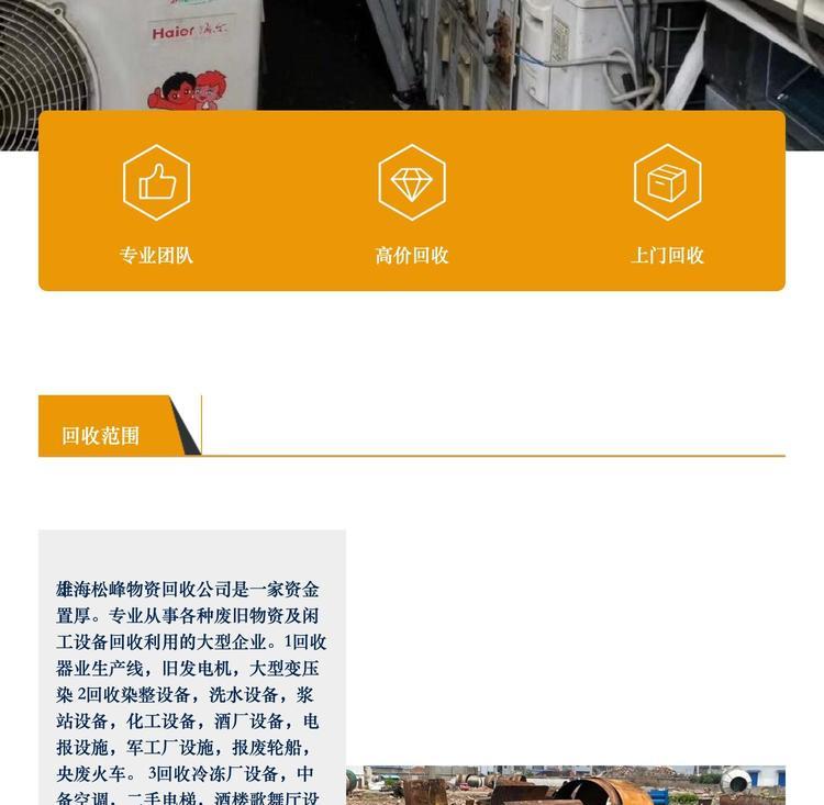 最新苏州二手设备高价回收方法分析(最方便真实的安吉苏州二手设备高价回收电话方法)