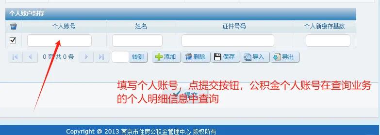 最新公积金卡会过期停用吗方法分析(最方便真实的安吉公积金卡到期还能取吗方法)