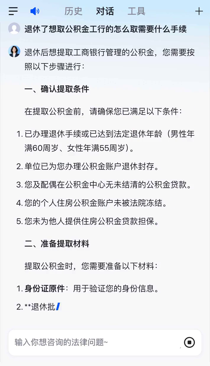 最新公积金卡会过期停用吗方法分析(最方便真实的安吉公积金卡到期还能取吗方法)