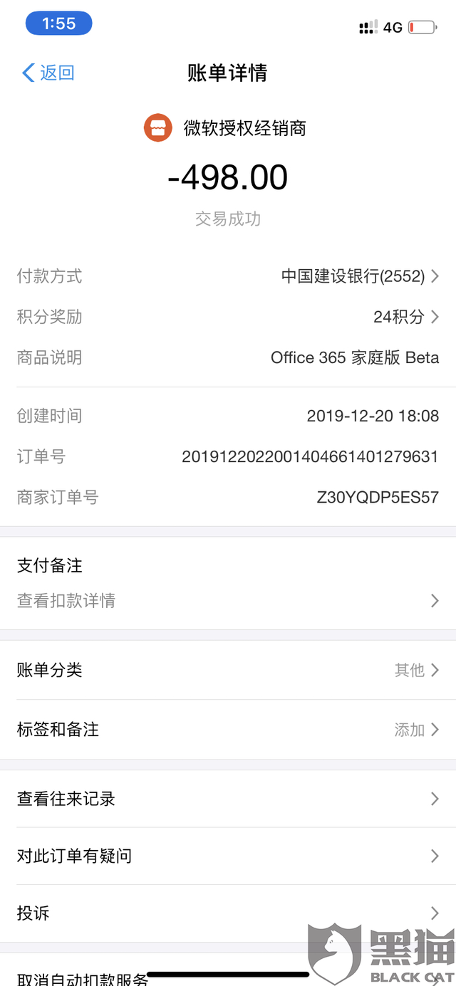 最新惠民代扣保险258元如何退款方法分析(最方便真实的安吉惠民保自动扣费怎么退款方法)