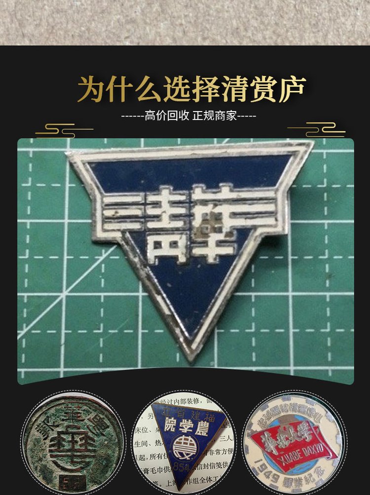最新50年纪念章回收价值方法分析(最方便真实的安吉50年纪念章价格方法)