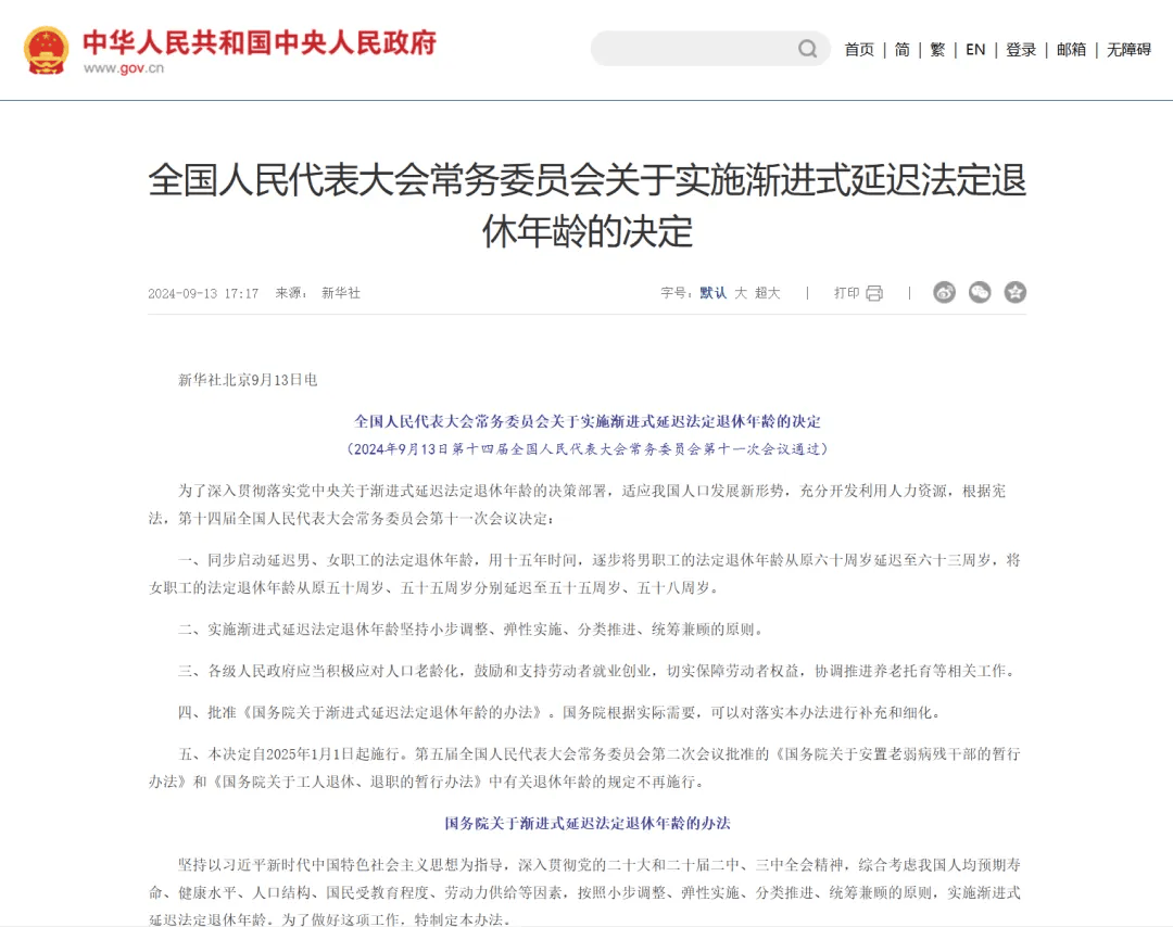 最新冻结退休金最新规定方法分析(最方便真实的安吉冻结退休金一般多久方法)