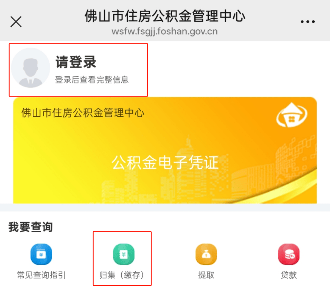 最新公积金卡怎么查询方法分析(最方便真实的安吉公积金卡怎么查询绑卡电话号码方法)