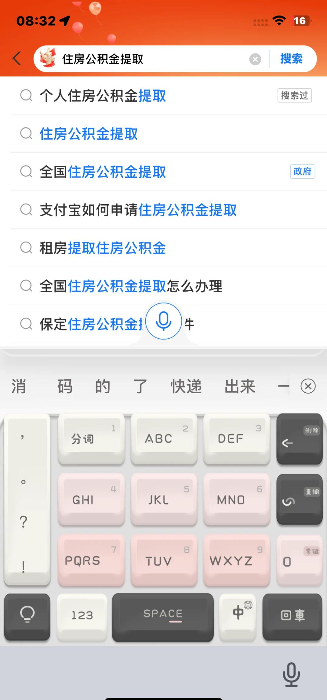 最新公积金卡怎么查询方法分析(最方便真实的安吉公积金卡怎么查询绑卡电话号码方法)