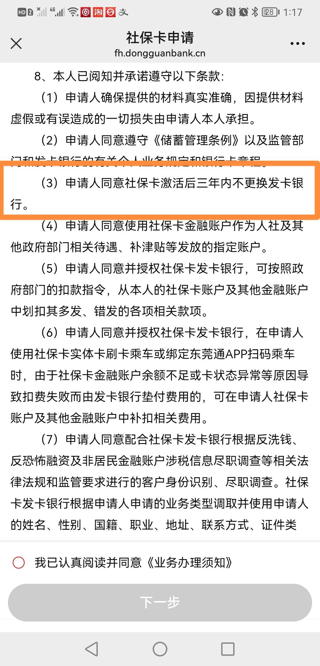 最新法院冻结社保卡的规定方法分析(最方便真实的安吉法院冻结社保卡多久解冻方法)