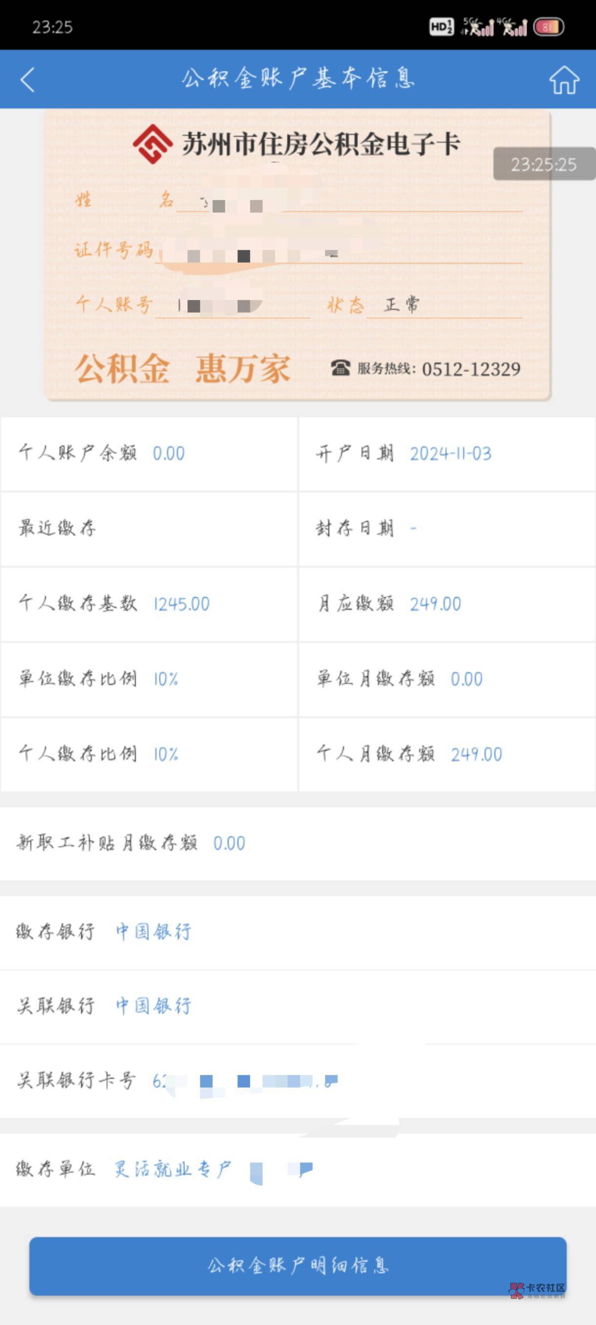 最新公积金卡剩余的钱会过期吗方法分析(最方便真实的安吉公积金卡剩余的钱会过期吗怎么办方法)