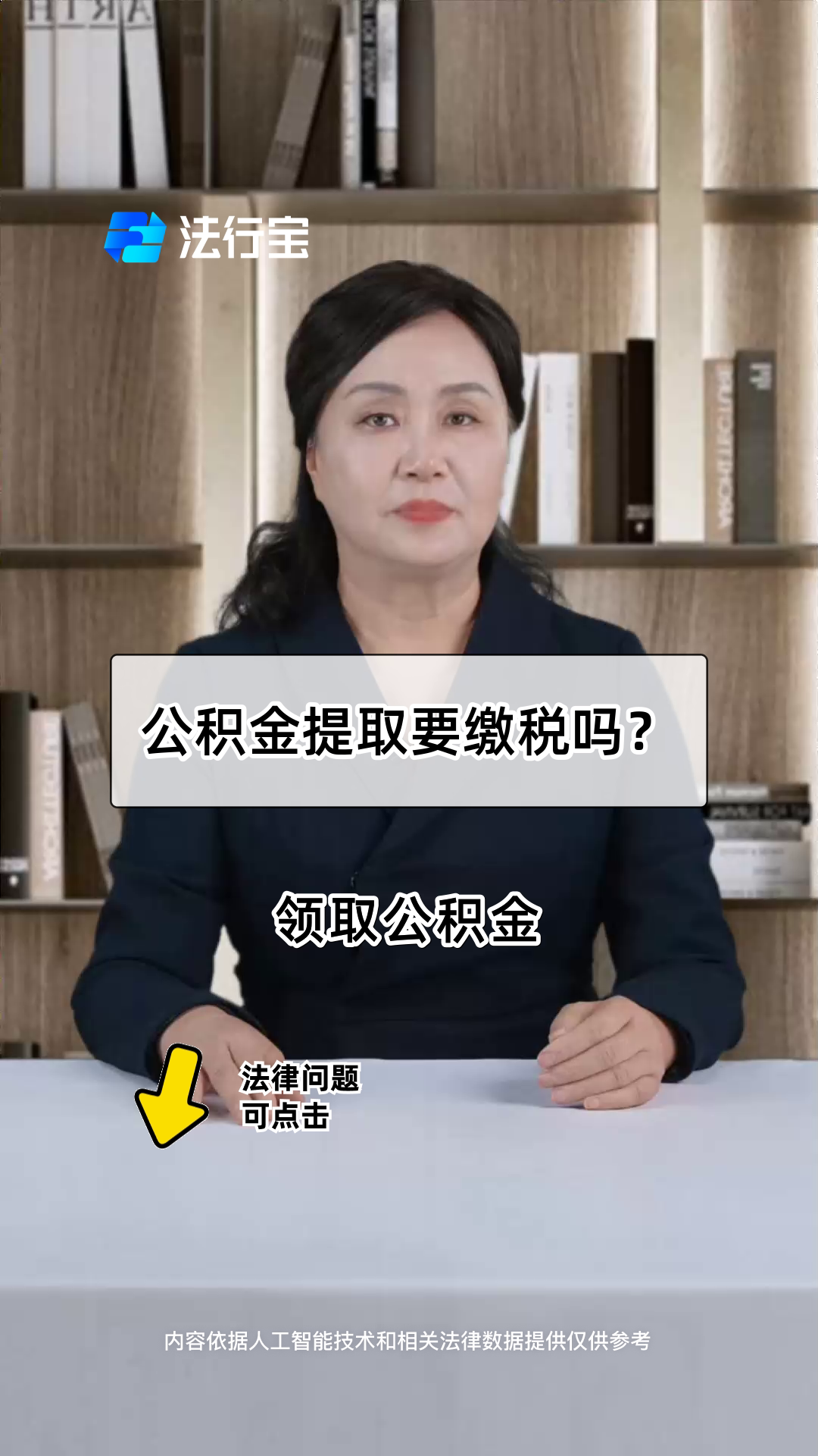 最新公积金提取中介方法分析(最方便真实的安吉郑州公积金提取中介方法)