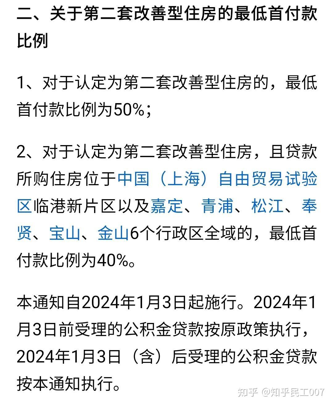 最新上海松江高价回收公积金卡方法分析(最方便真实的安吉松江公积金在哪里取方法)
