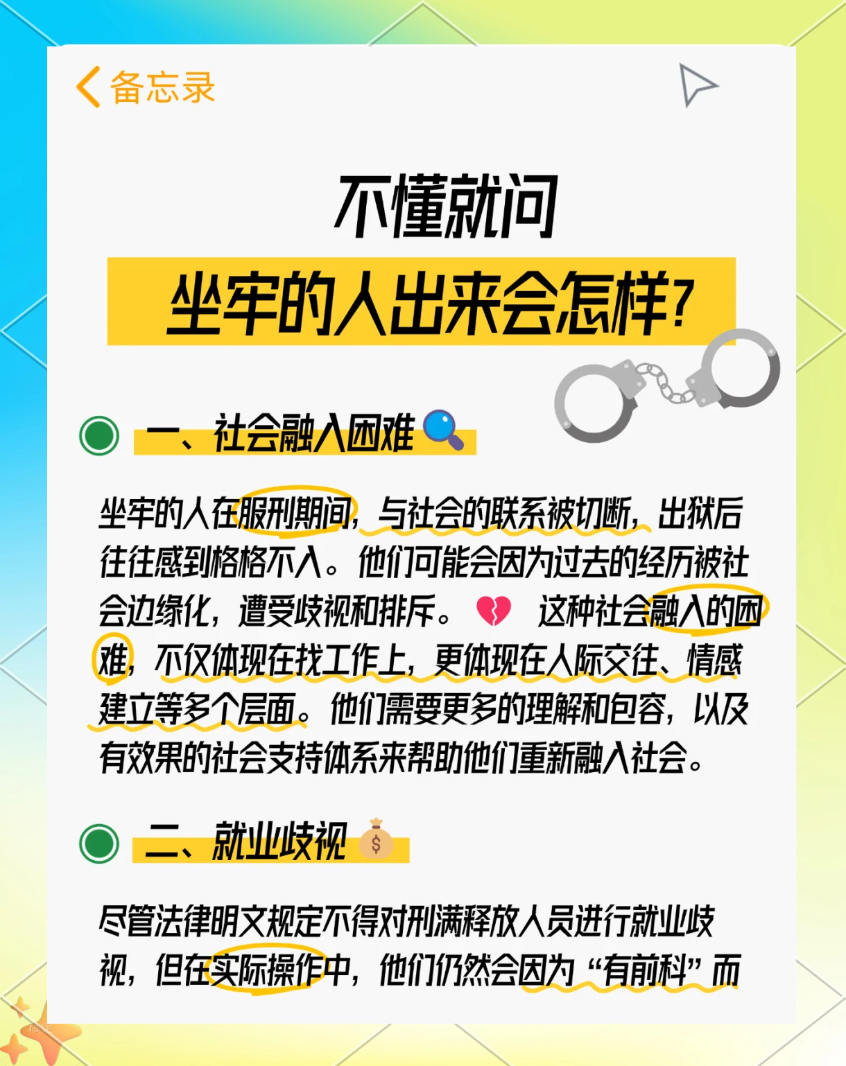 最新坐牢的人影响几代人方法分析(最方便真实的安吉坐牢的人影响几代人当兵方法)