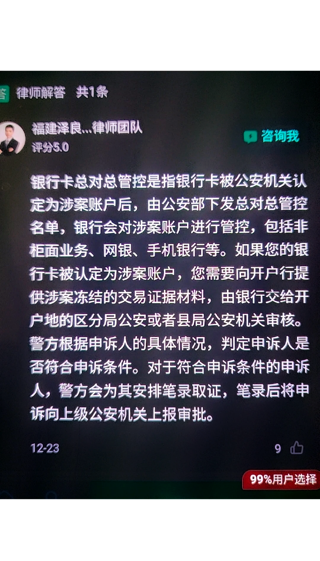 最新公积金卡的银行卡会被法院冻结吗方法分析(最方便真实的安吉公积金卡的银行卡会被法院冻结吗怎么办方法)