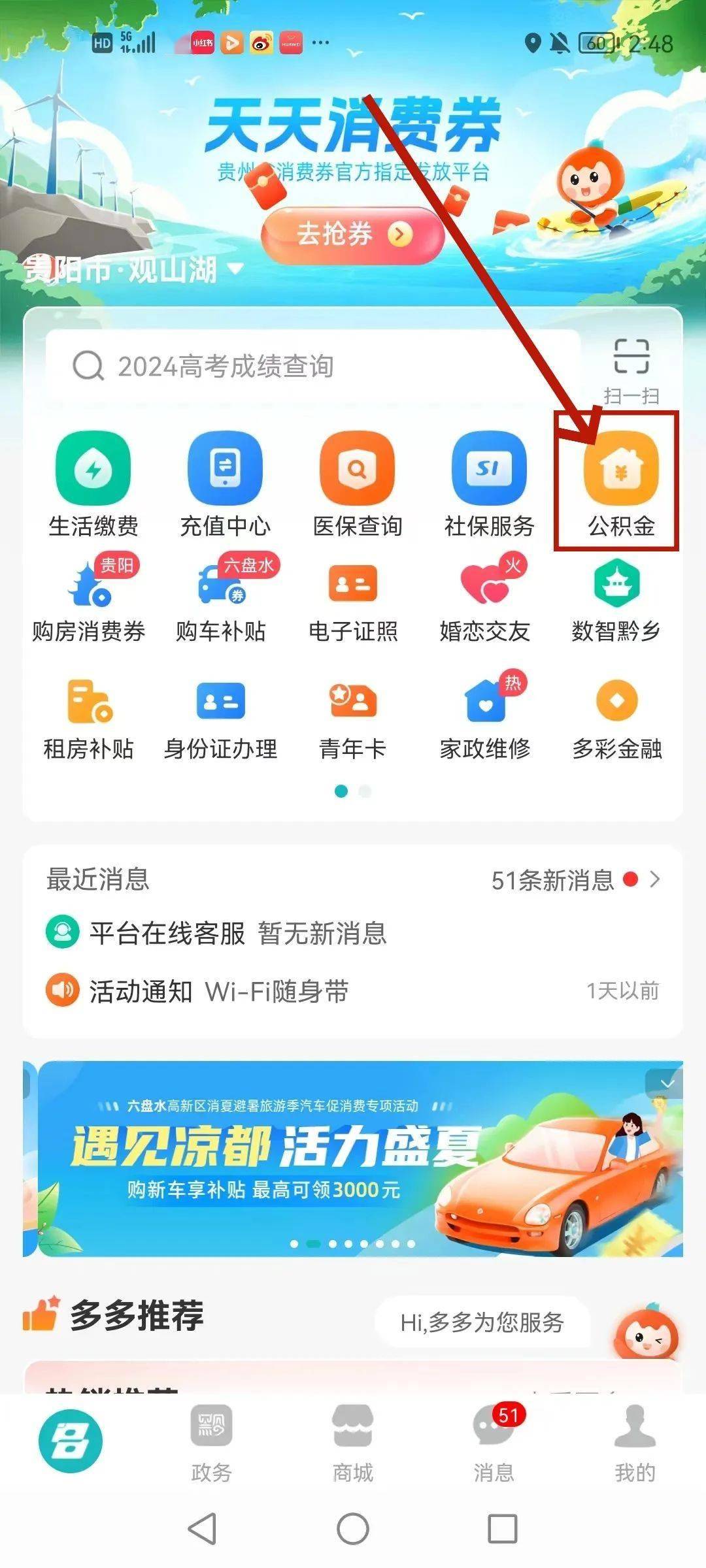 最新公积金卡24小时套取微信方法分析(最方便真实的安吉公积金怎么用微信取出来方法)