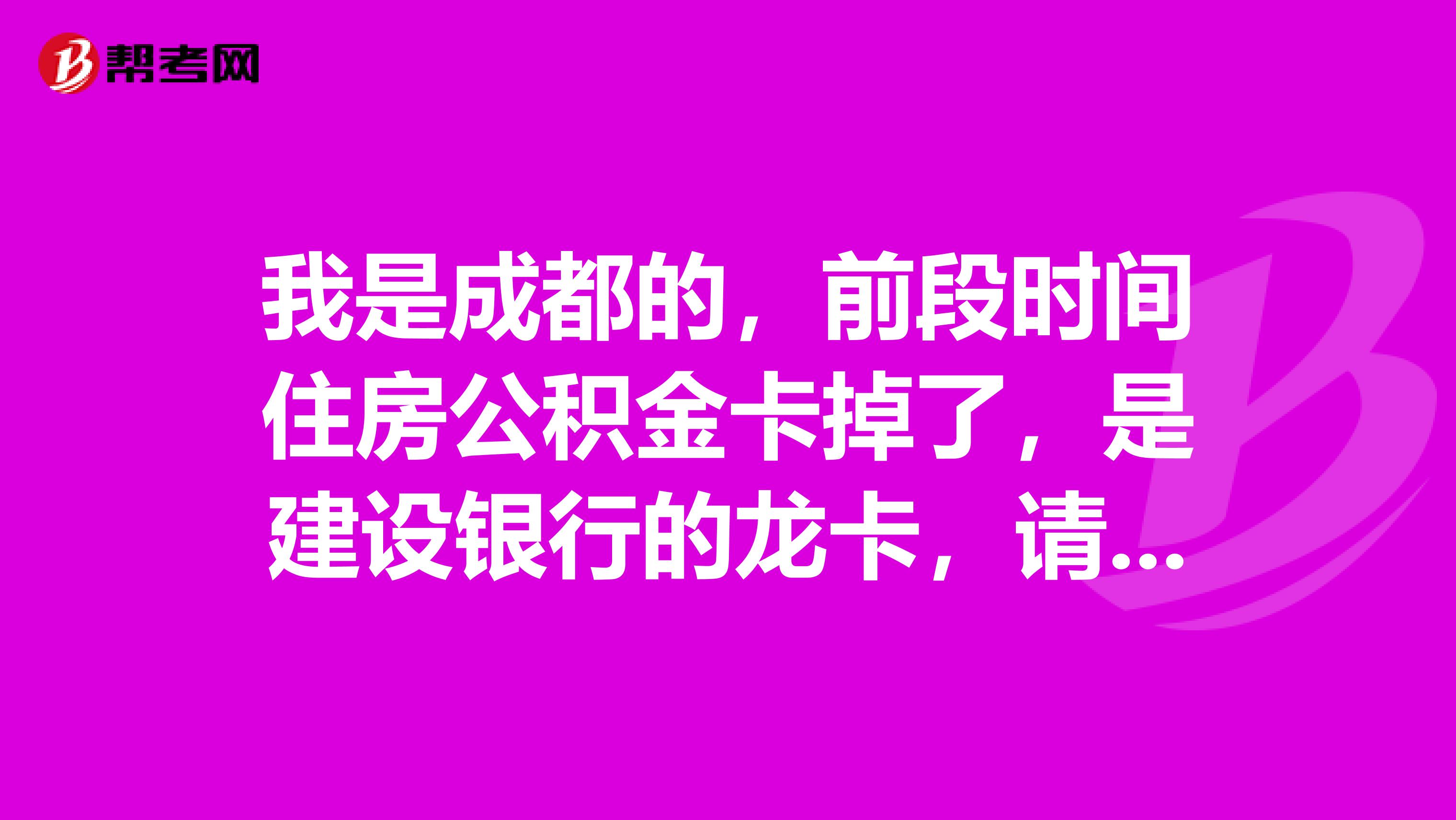 最新电子公积金卡会过期吗方法分析(最方便真实的安吉电子公积金卡怎么用方法)