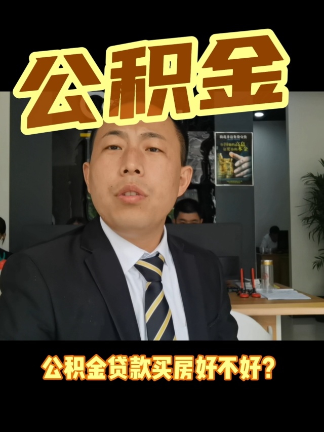 最新电子公积金卡会过期吗方法分析(最方便真实的安吉电子公积金卡怎么用方法)