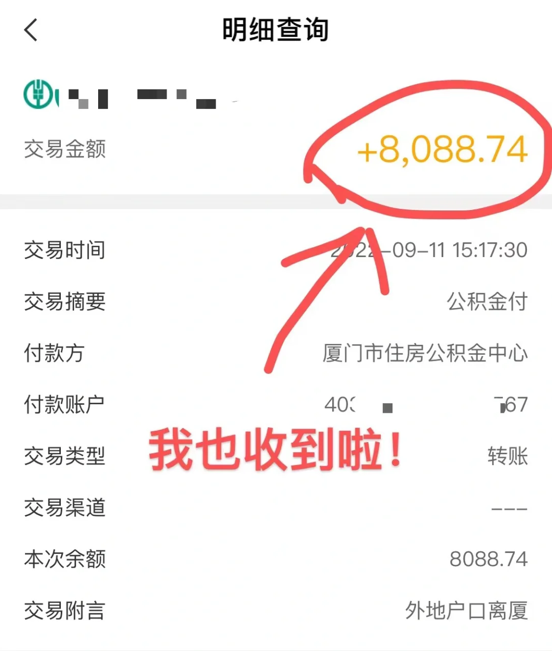 最新急用钱公积金卡的钱能取出来吗方法分析(最方便真实的安吉急用钱公积金卡的钱能取出来吗现在方法)