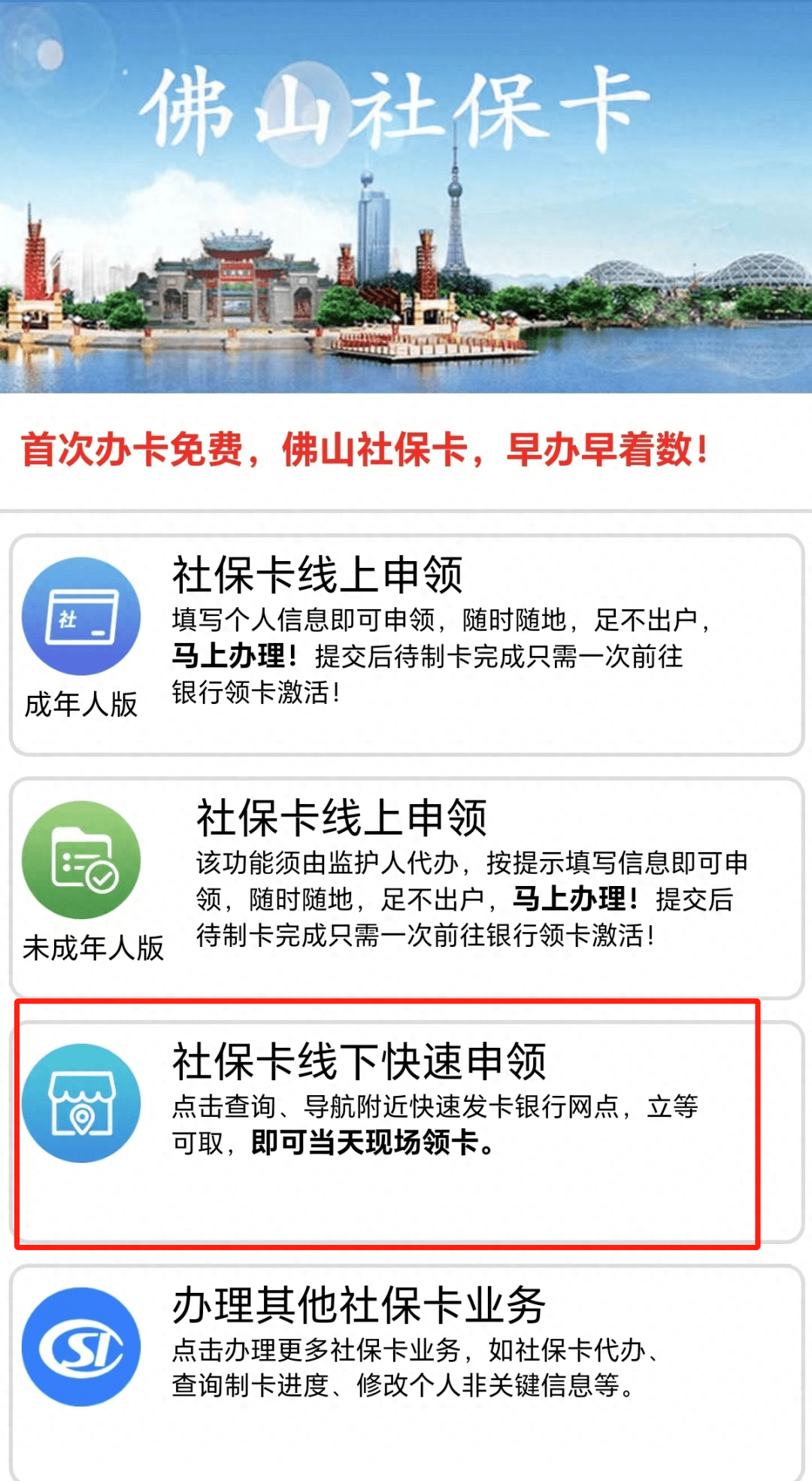 最新24小时套社保卡微信方法分析(最方便真实的安吉社保卡在微信上怎么领钱方法)