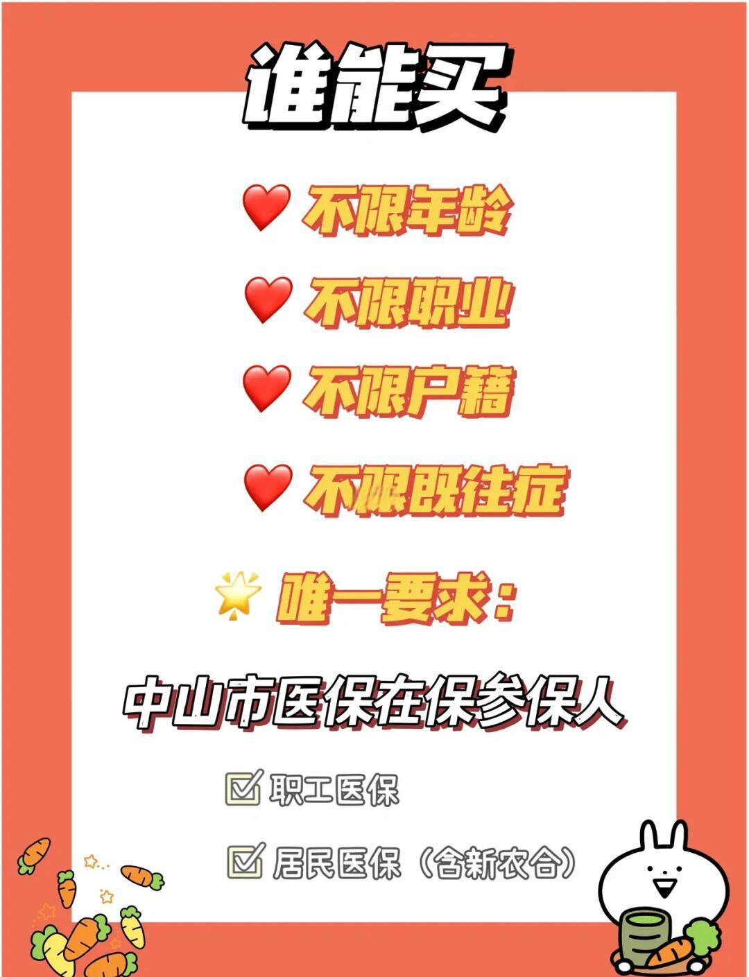 最新惠民保公积金支付方法分析(最方便真实的安吉惠民保如何用医保卡支付方法)