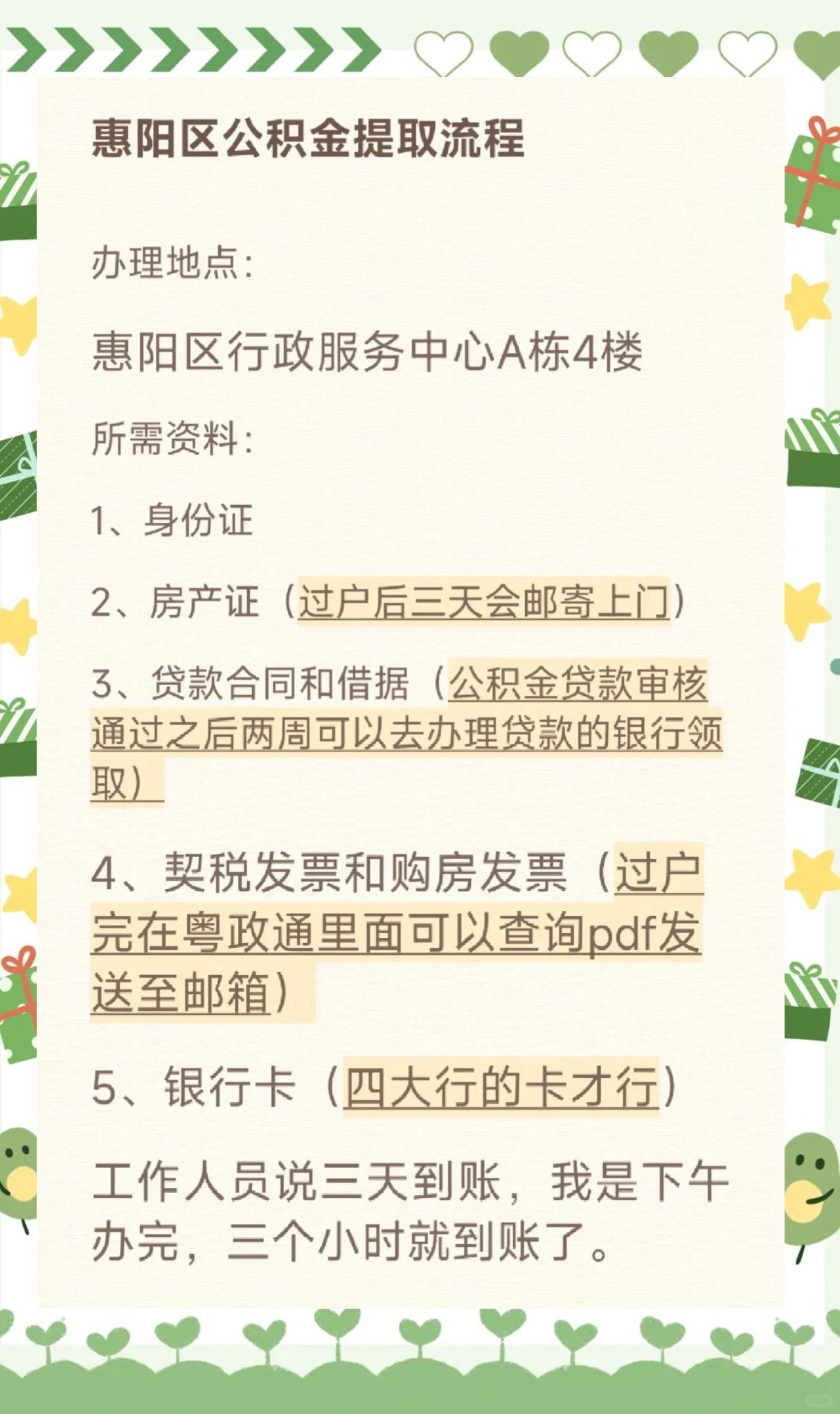 最新惠民保公积金支付方法分析(最方便真实的安吉惠民保如何用医保卡支付方法)