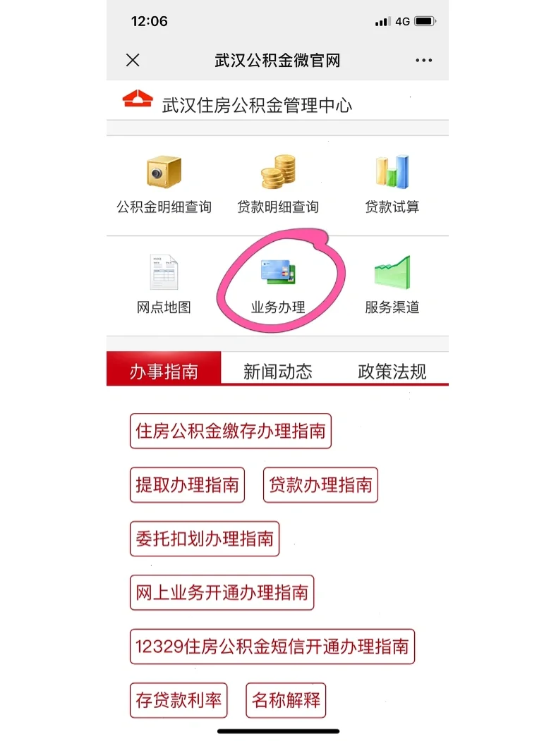 最新公积金卡惠民保险代扣怎么取消方法分析(最方便真实的安吉公积金卡惠民保险代扣怎么取消绑定方法)