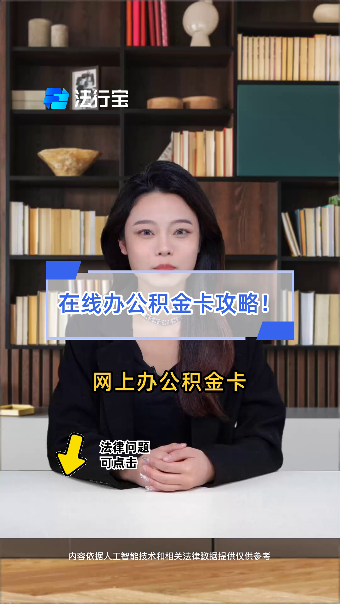 最新公积金卡过期了怎么重新办理方法分析(最方便真实的安吉住房公积金卡到期了会影响取公积金吗方法)