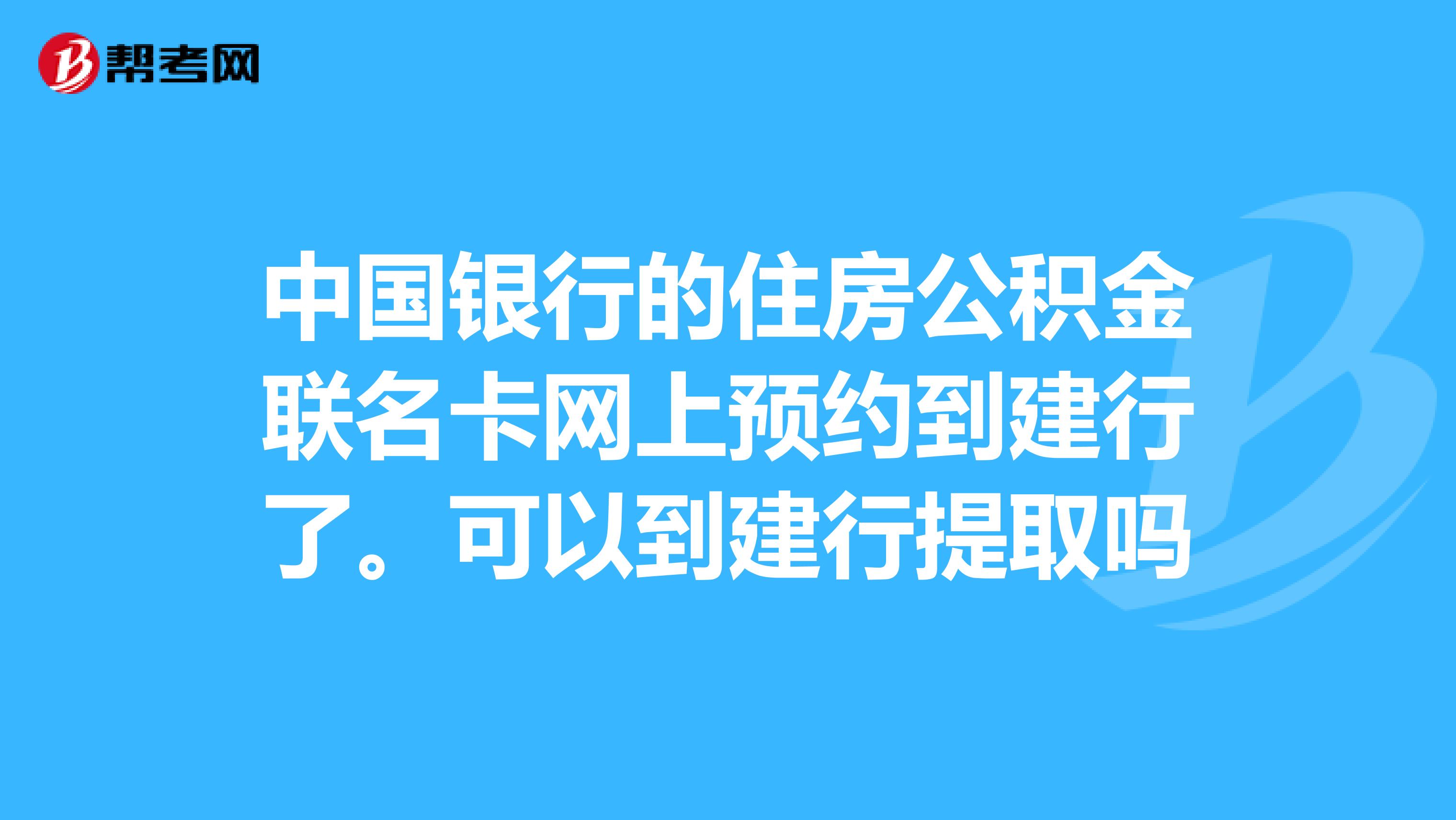 最新公积金卡过期了怎么重新办理方法分析(最方便真实的安吉住房公积金卡到期了会影响取公积金吗方法)