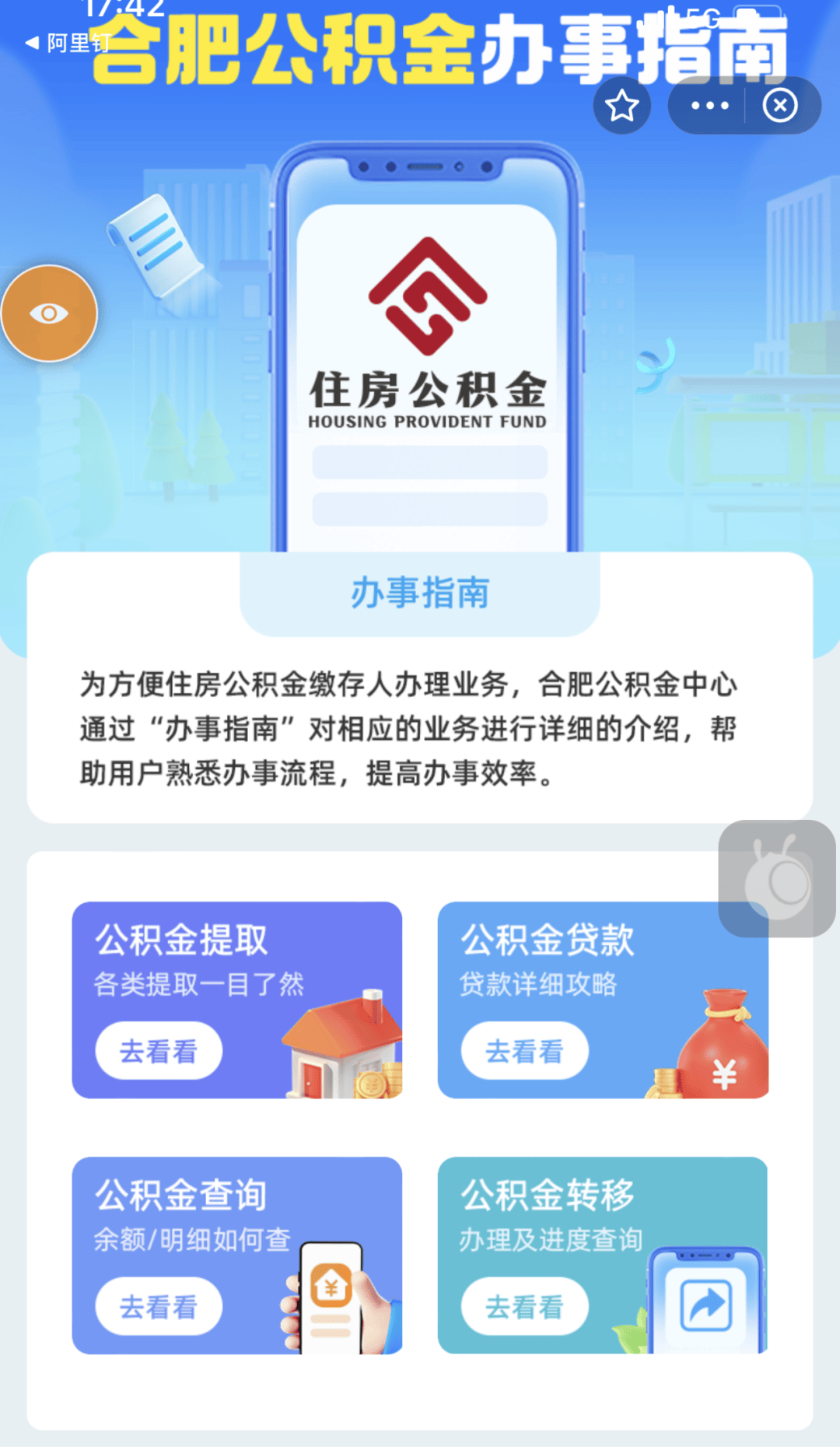 最新公积金卡到期怎么换领新卡方法分析(最方便真实的安吉公积金银行卡到期了,去哪换卡方法)