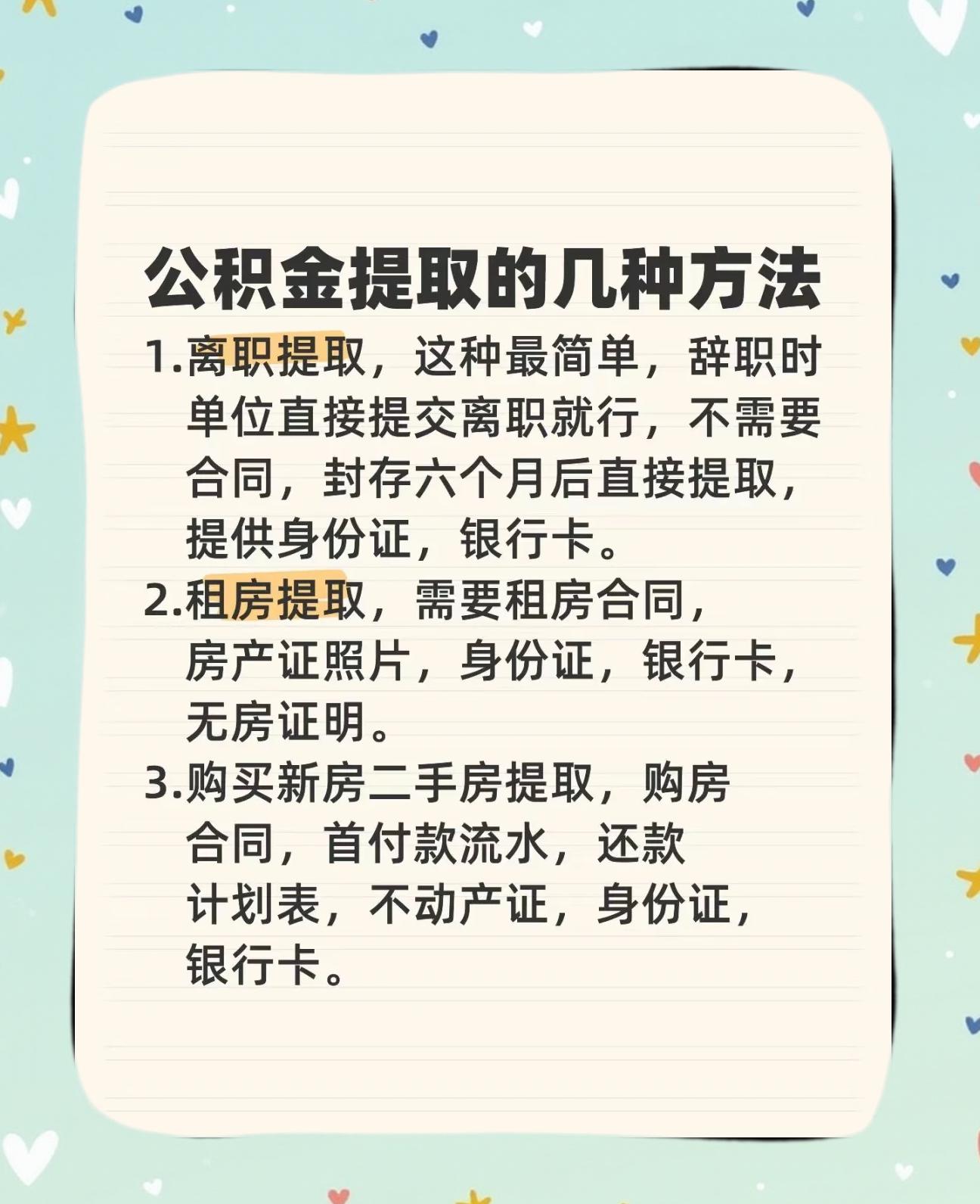 最新公积金卡到期怎么换领新卡方法分析(最方便真实的安吉公积金银行卡到期了,去哪换卡方法)