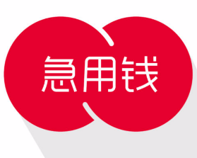 最新急用钱套公积金卡方法分析(最方便真实的安吉我有一笔公积金,请问有什么办法套现?方法)