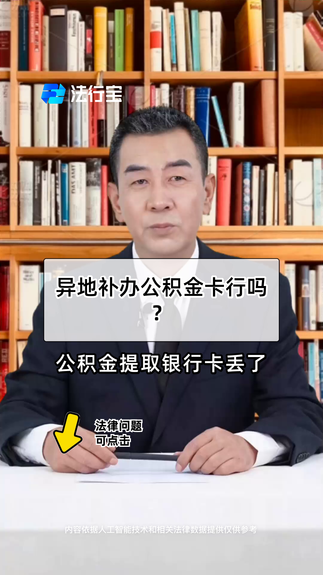 最新公积金卡到期了去哪里换新公积金卡方法分析(最方便真实的安吉公积金卡到期了去哪里换新公积金卡呢方法)
