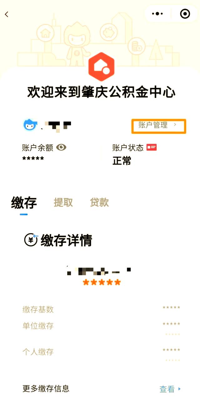 最新公积金卡到期了去哪里换新公积金卡方法分析(最方便真实的安吉公积金卡到期了去哪里换新公积金卡呢方法)