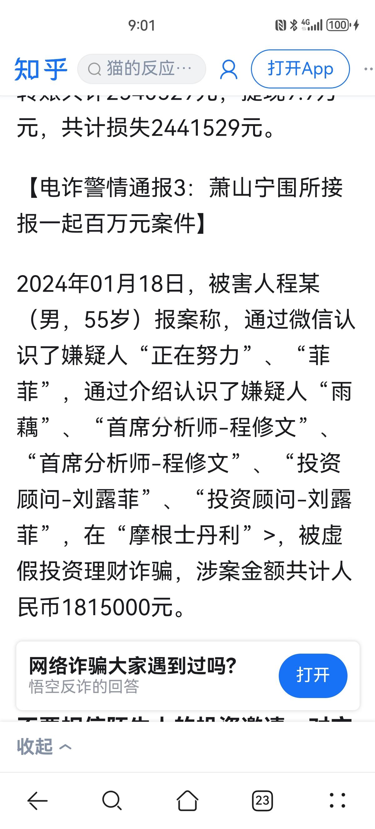 最新2025法院不允许冻结工资卡方法分析(最方便真实的安吉2025法院不允许冻结工资卡是真的吗方法)