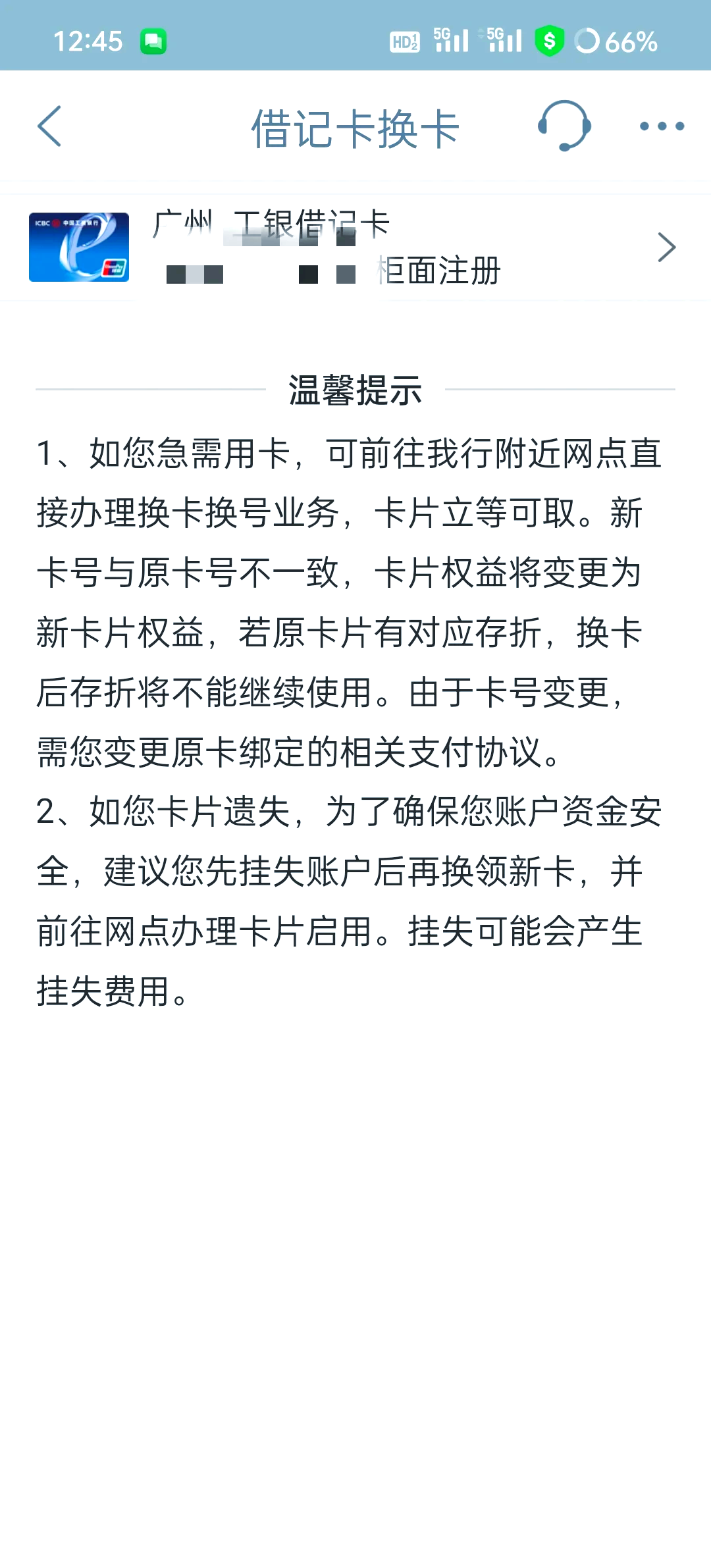 最新公积金卡过期了去哪里换新卡方法分析(最方便真实的安吉公积金卡过期了钱还打得上来不?方法)