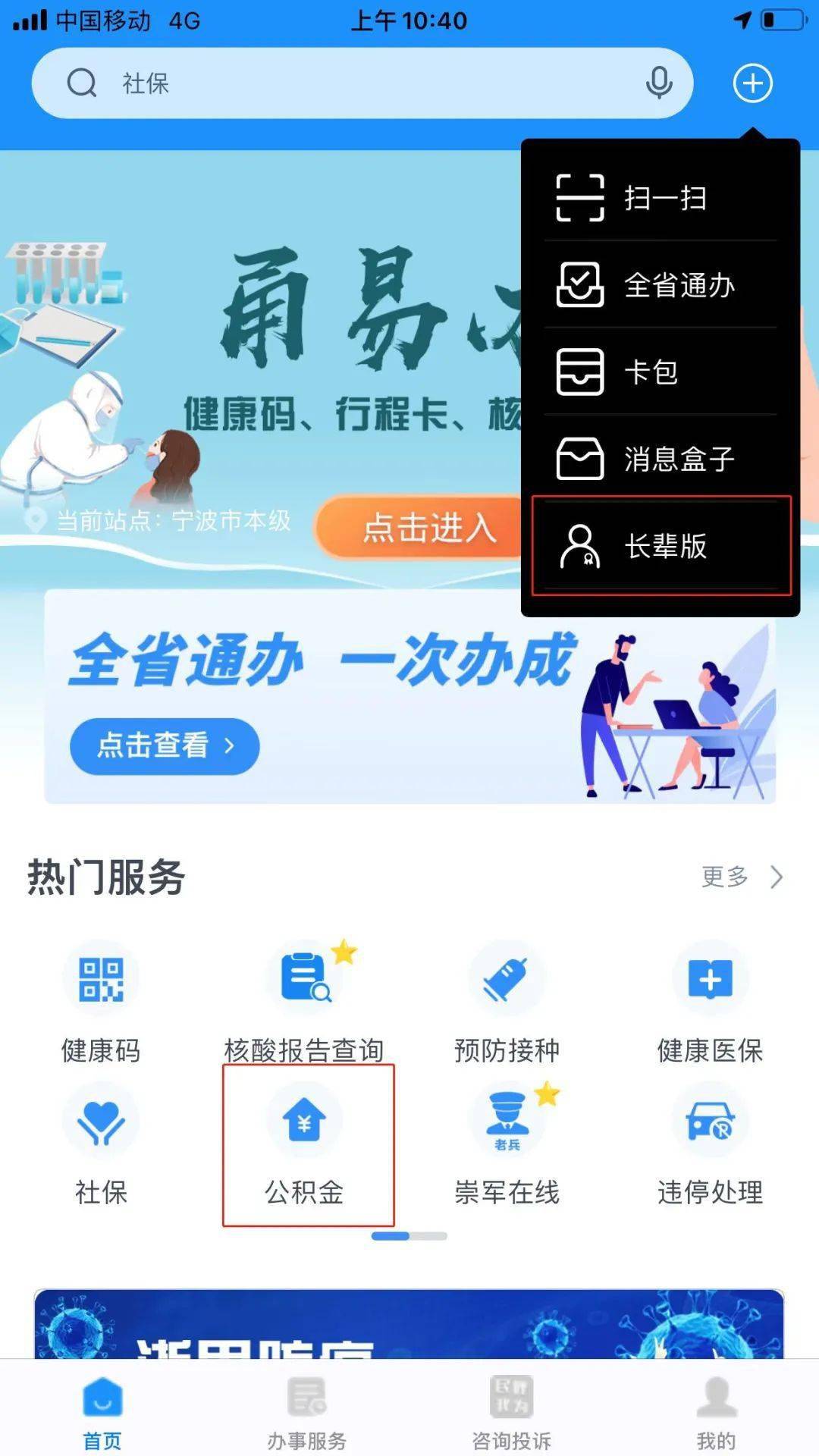 最新公积金卡过期了去哪里换新卡方法分析(最方便真实的安吉公积金卡过期了钱还打得上来不?方法)