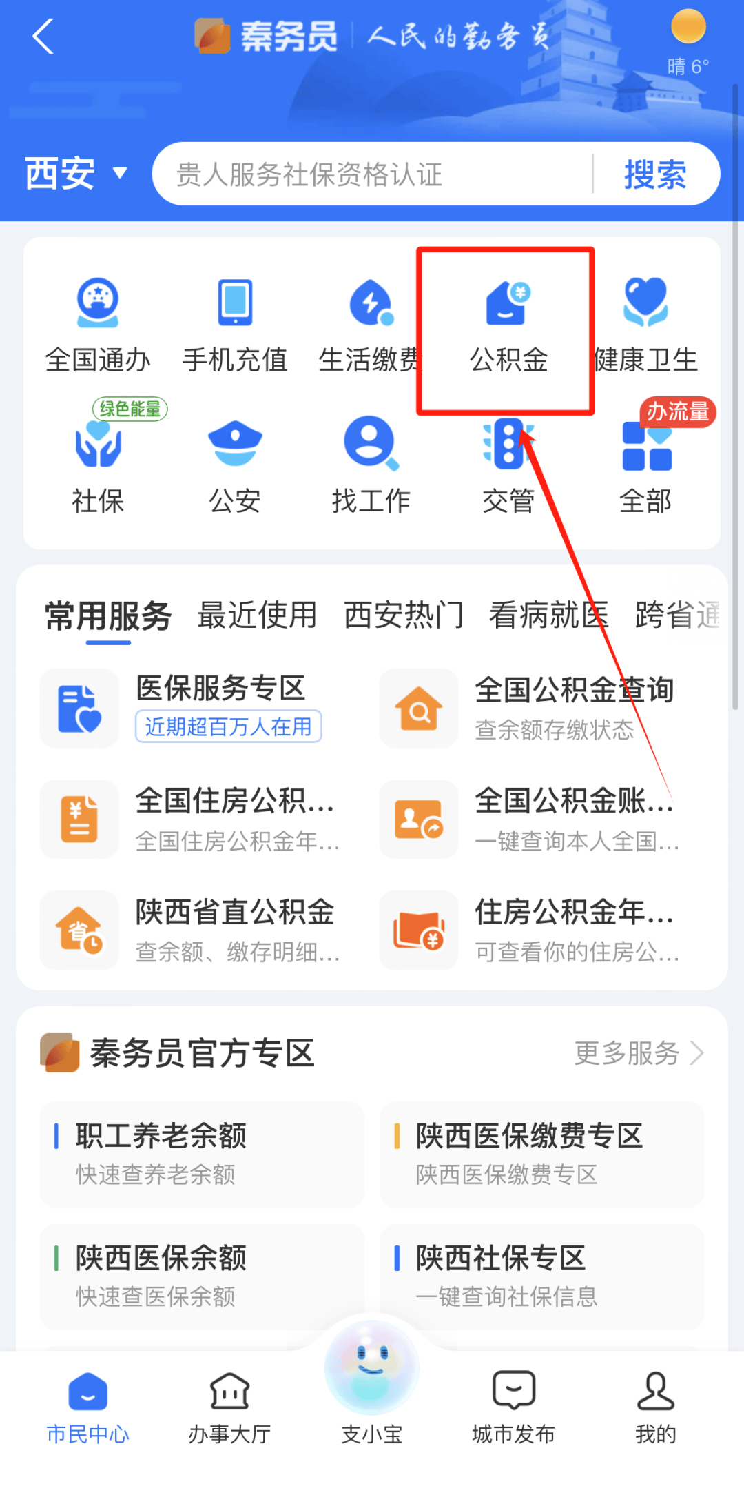 最新公积金卡需要去哪里办理方法分析(最方便真实的安吉公积金卡需要去哪里办理业务方法)