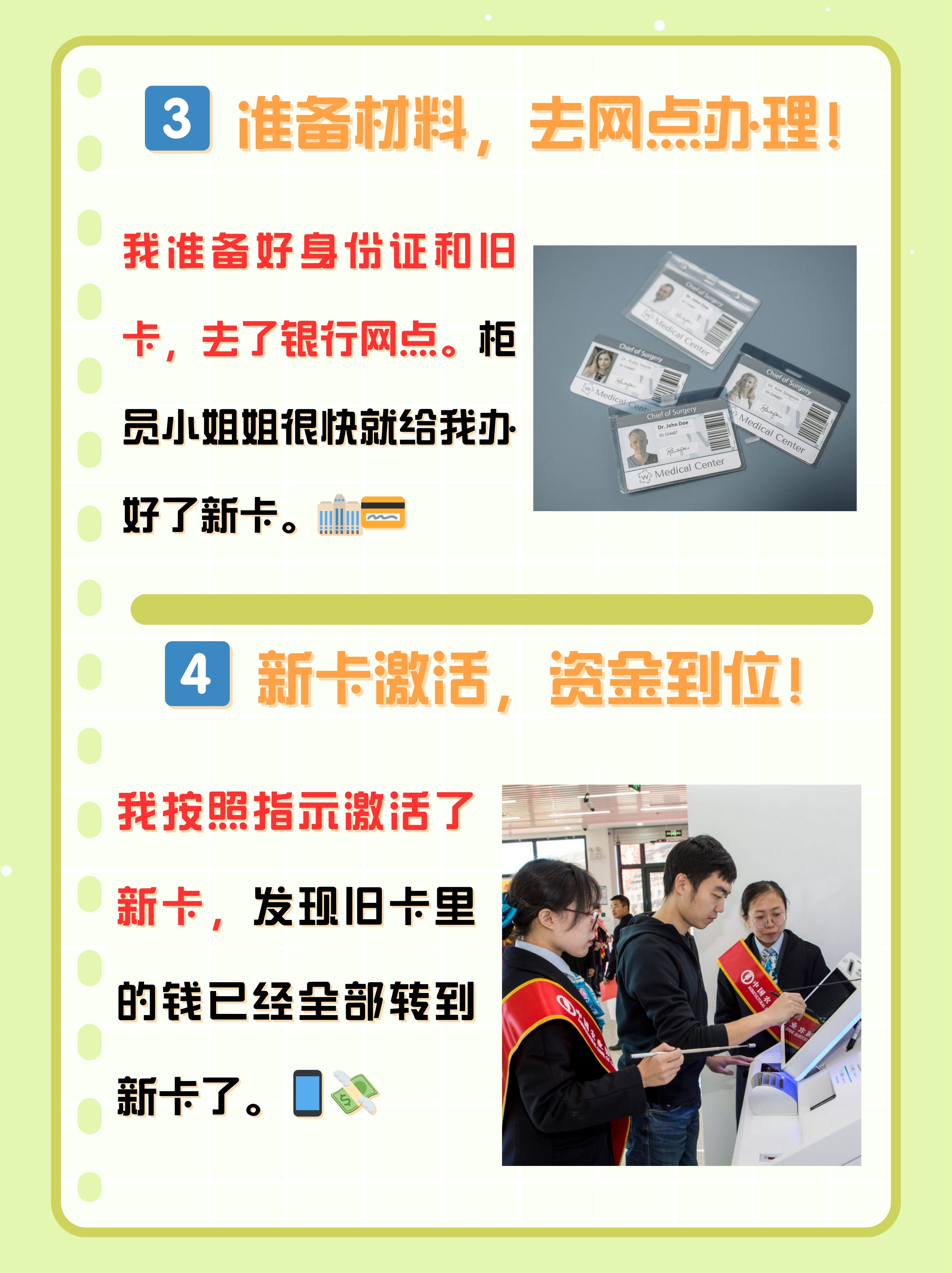 最新公积金卡过期了怎么办理流程方法分析(最方便真实的安吉公积金牡丹卡过期了方法)