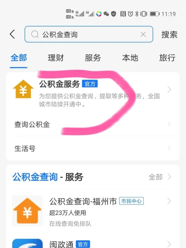 最新公积金卡过期了怎么办理流程方法分析(最方便真实的安吉公积金牡丹卡过期了方法)