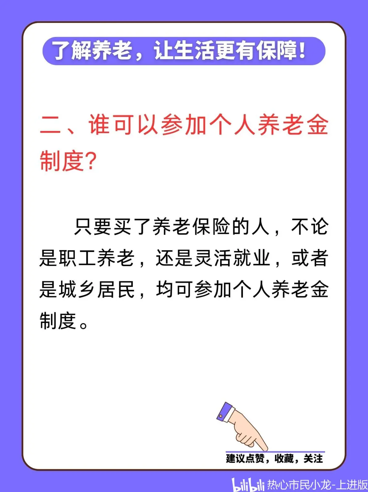最新套取养老金最厉害三个方法方法分析(最方便真实的安吉套取养老金判刑标准方法)
