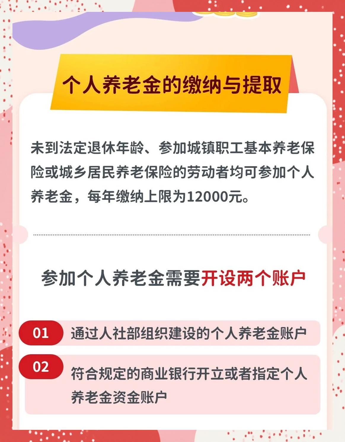 最新套取养老金最厉害三个方法方法分析(最方便真实的安吉套取养老金判刑标准方法)
