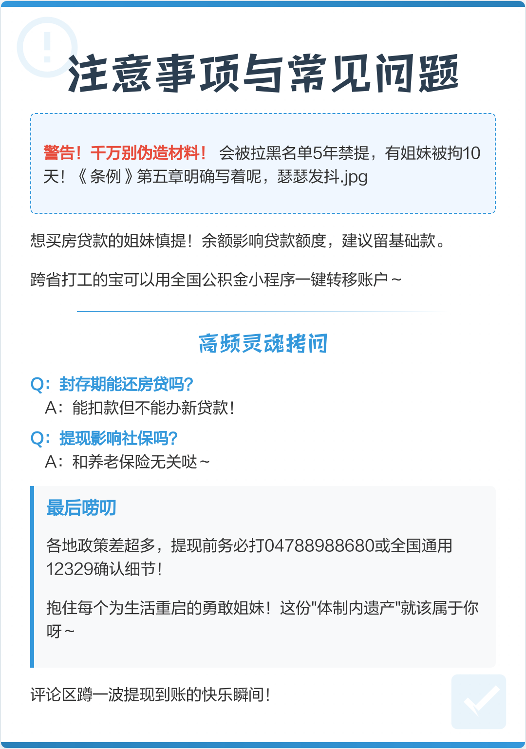 最新公积金提现渠道方法分析(最方便真实的安吉公积金提现渠道怎么选方法)