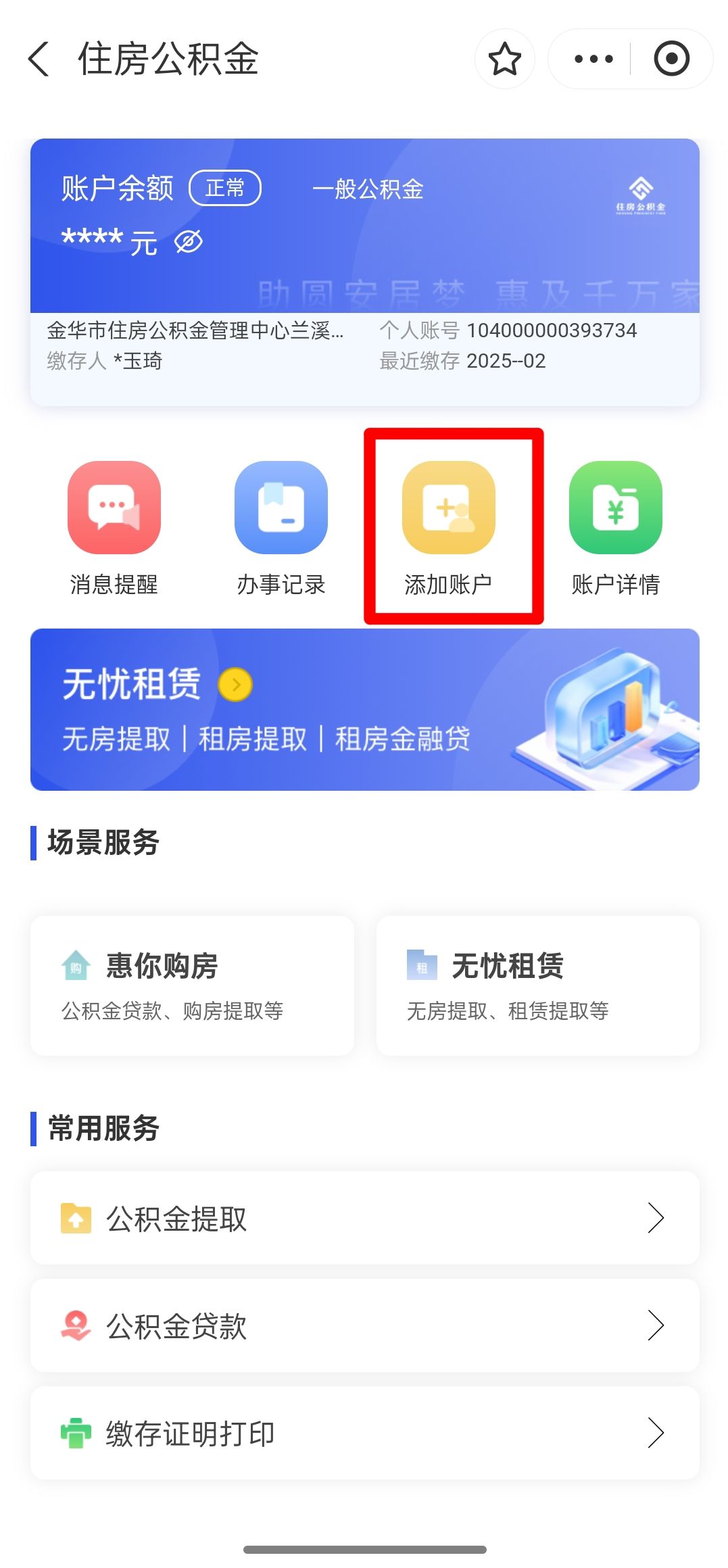 最新如何使用公积金卡方法分析(最方便真实的安吉公积金卡如何提取公积金方法)