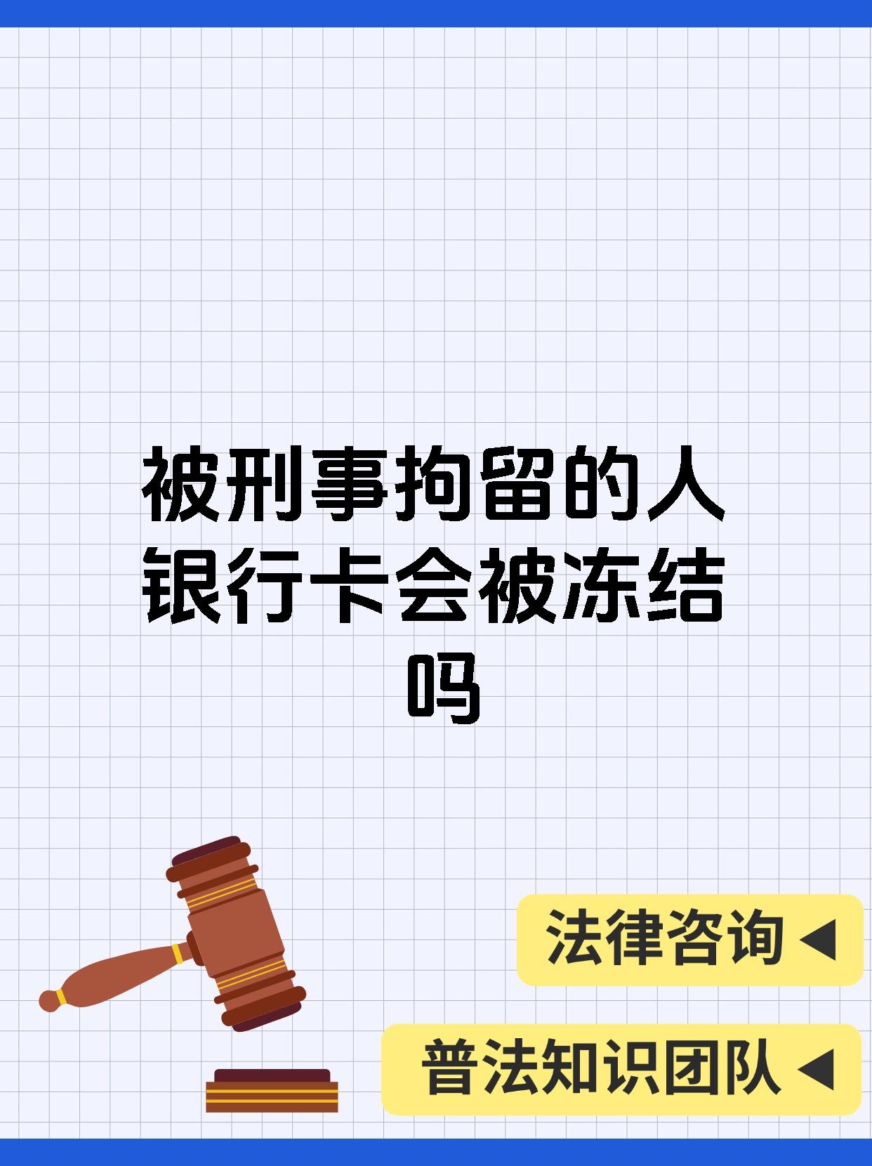 最新公积金卡会被法院冻结吗方法分析(最方便真实的安吉公积金卡会不会被冻结方法)