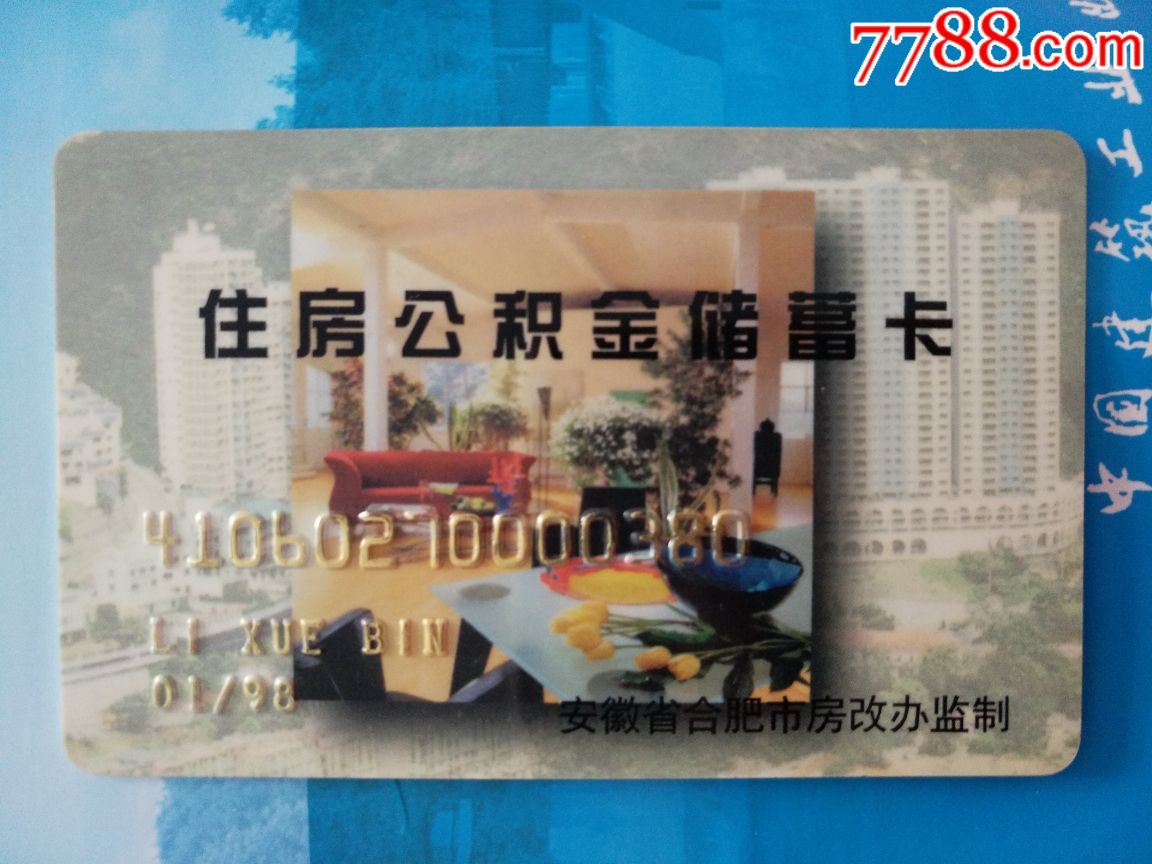 最新成都公积金卡400取现vx方法分析(最方便真实的安吉公积金可以全部取出来吗方法)