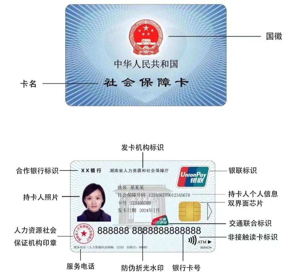 最新为什么不建议换3代社保卡方法分析(最方便真实的安吉为什么银行抢着换三代社保卡方法)
