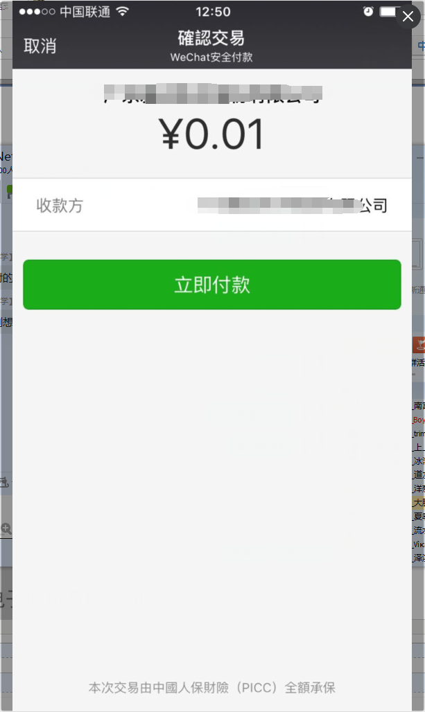 最新扫码商家付款如何撤销方法分析(最方便真实的安吉商家扫付款码还要输密码怎么取消方法)