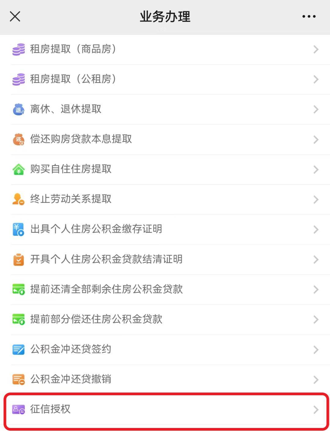最新公积金小额提取代办200以内微信方法分析(最方便真实的安吉公积金小额提取代办200以内微信怎么提取方法)