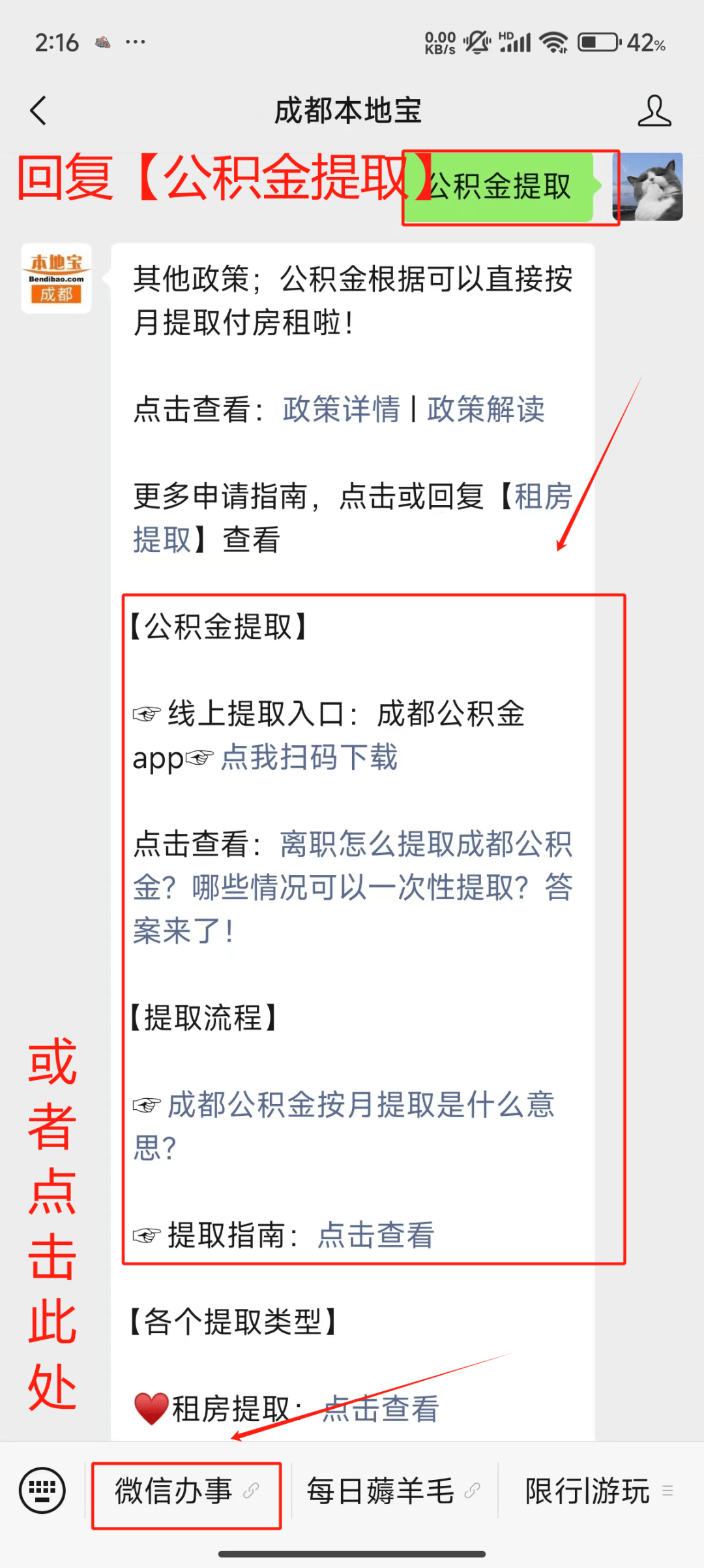 最新公积金小额提取代办200以内微信方法分析(最方便真实的安吉公积金小额提取代办200以内微信怎么提取方法)