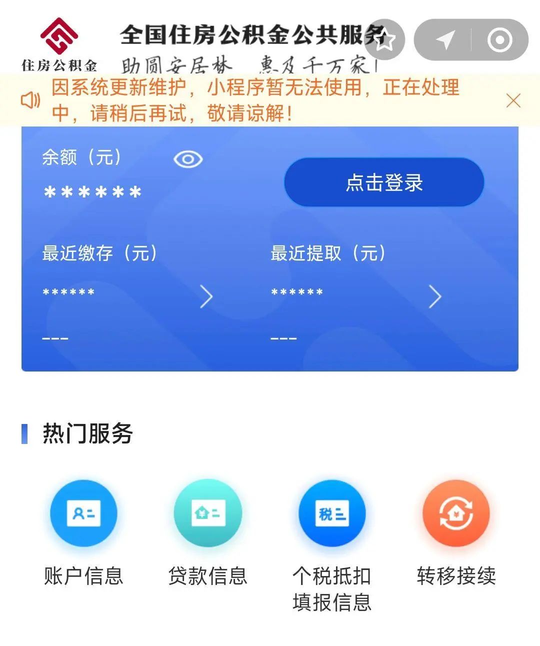 最新支付宝商家公积金助手方法分析(最方便真实的安吉支付宝公积金授权在哪里方法)