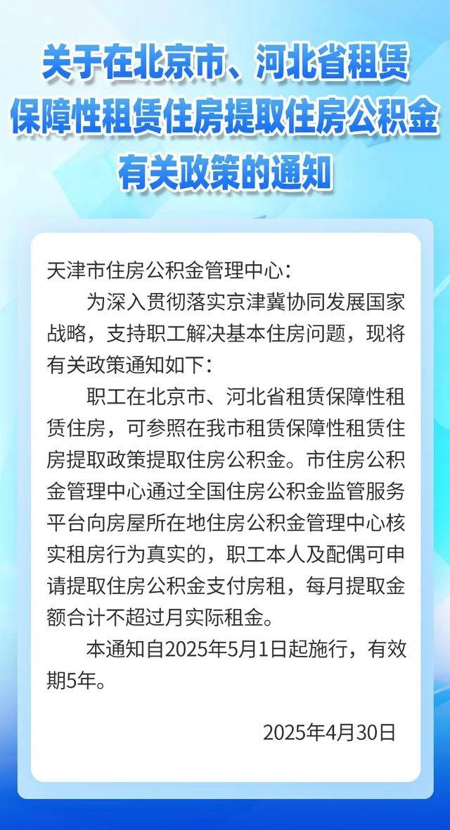最新公积金卡有有效期没方法分析(最方便真实的安吉公积金卡有效期怎么看方法)