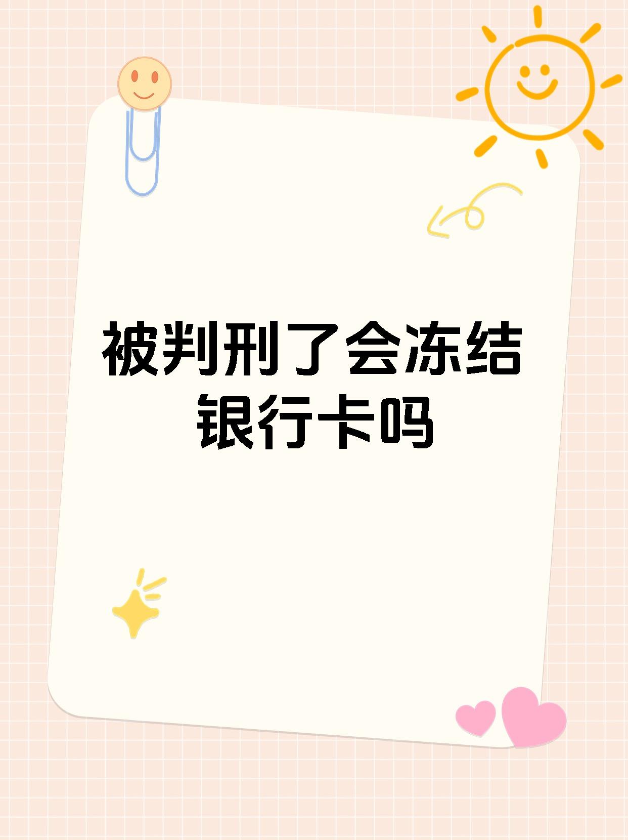 最新法院执行公积金卡会被冻结吗方法分析(最方便真实的安吉住房公积金被法院执行方法)